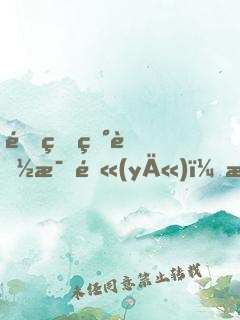 重生異能毒醫(yī)：惡魔小叔，很會寵